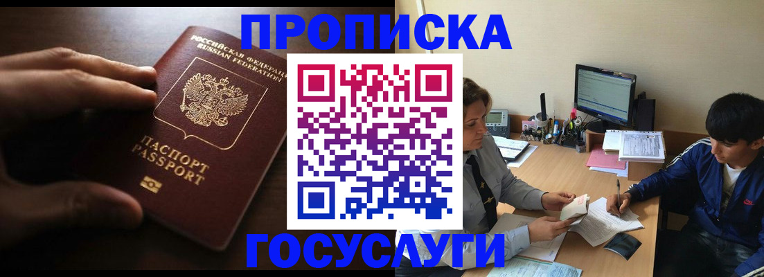 миграционный учет в Полярном