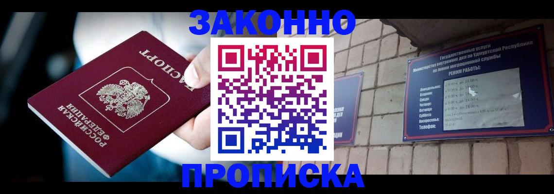 временная регистрация для школы в Полярном